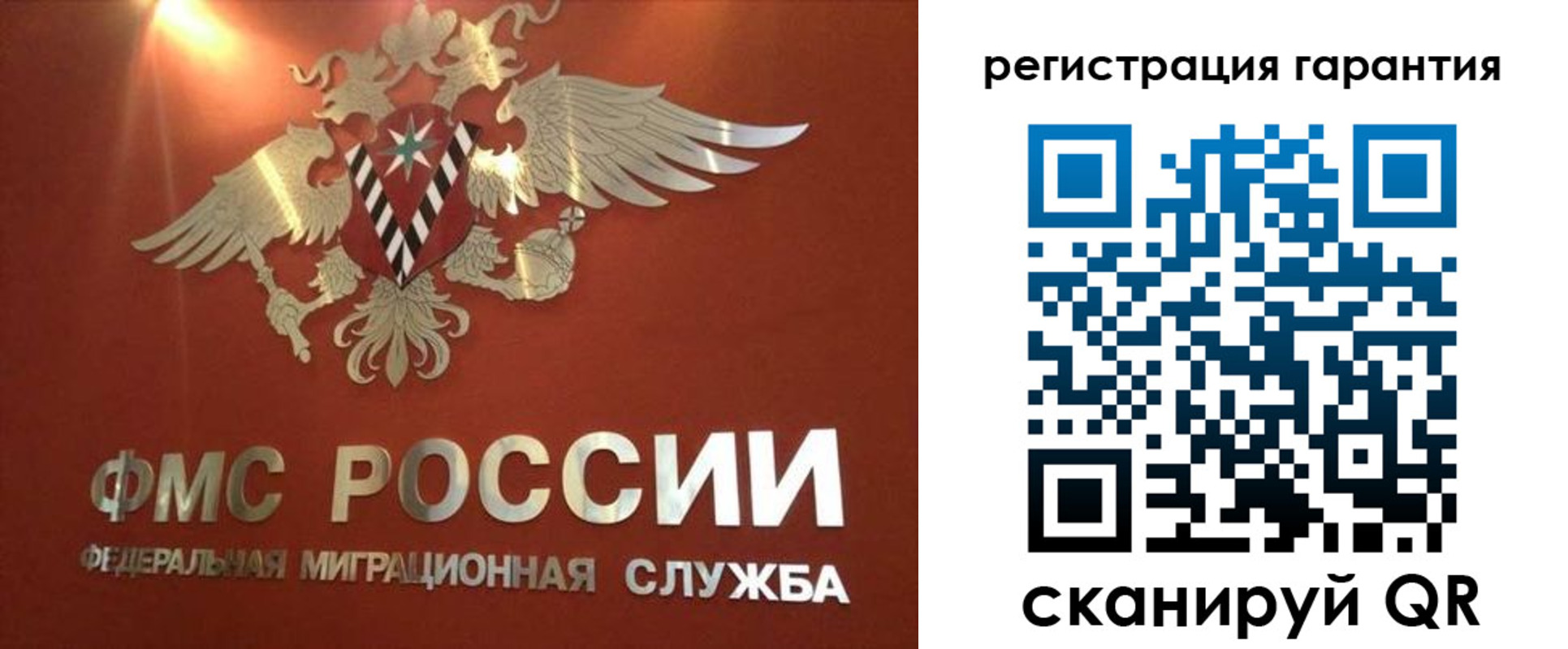 временная регистрация для школы в Волчанске