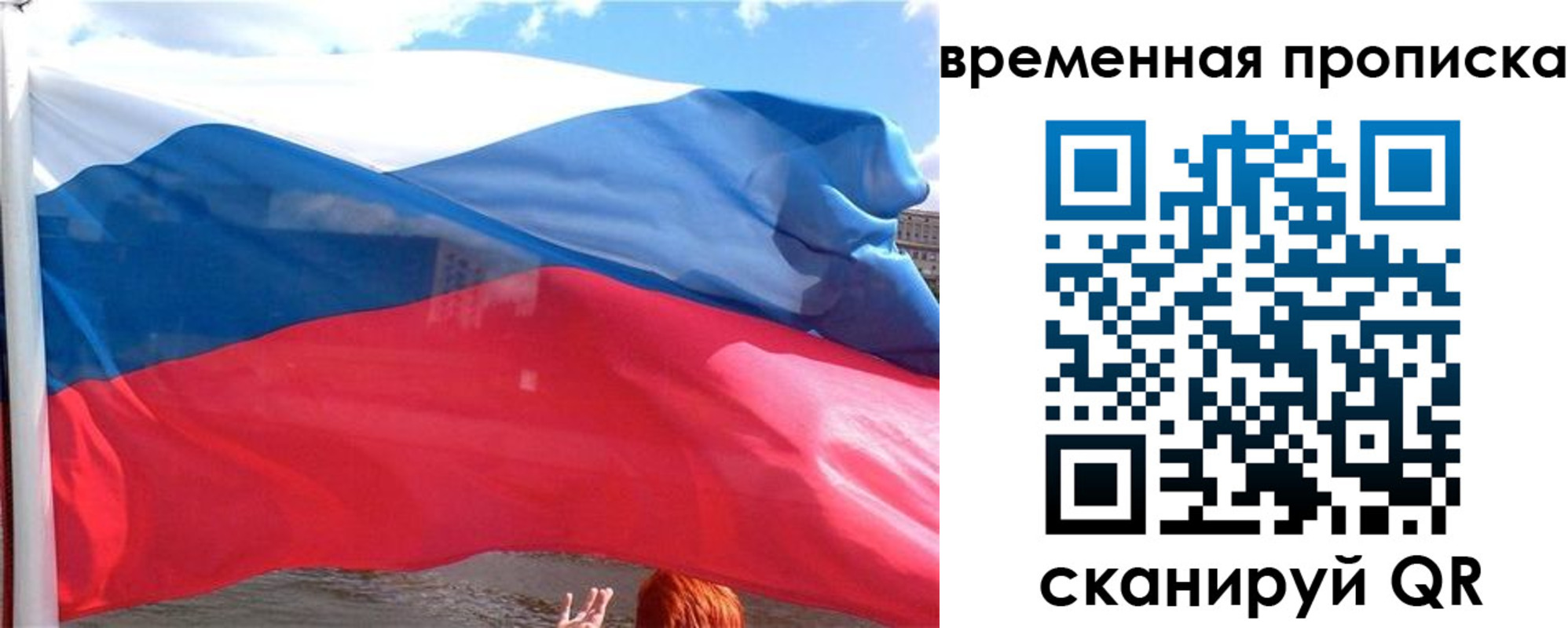 прописка для школы в Волчанске