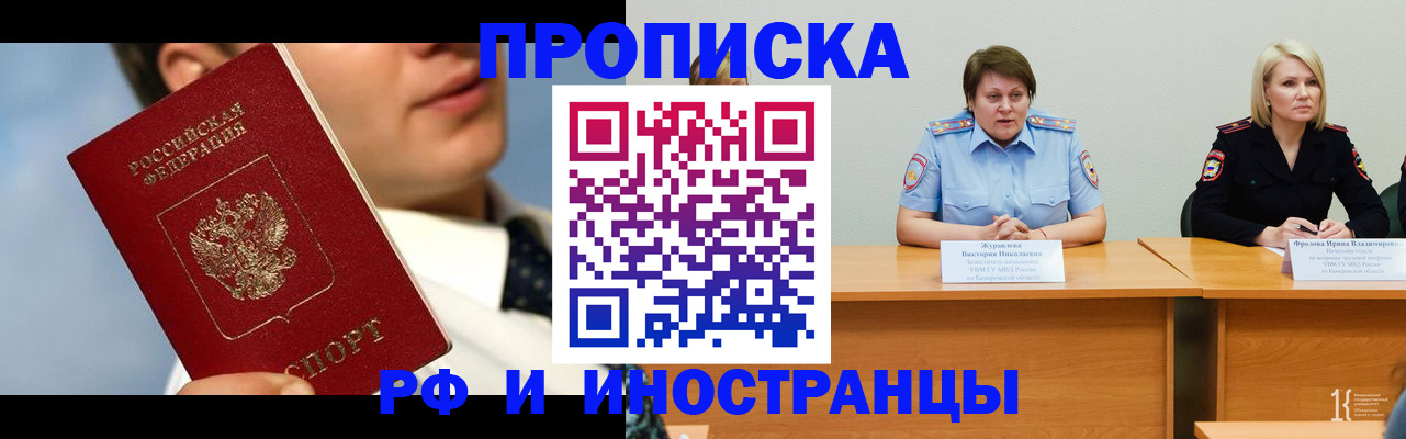 временная регистрация в квартире в Волчанске