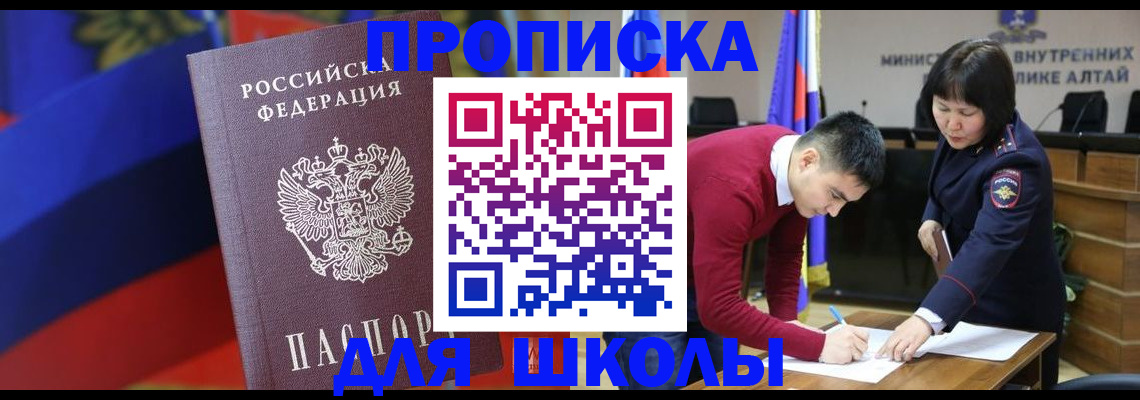 прописка для кредита в Волчанске