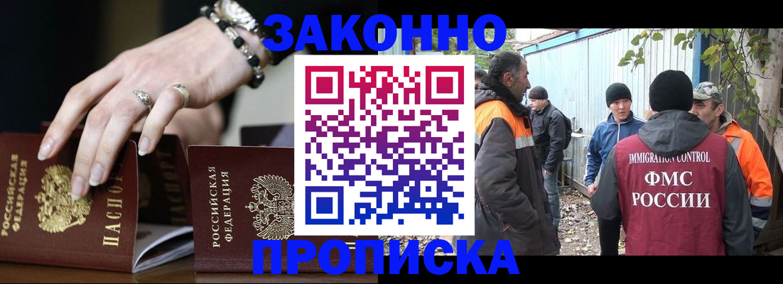 прописка гарантия в Волчанске