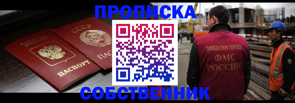 прописка поиск в Волчанске