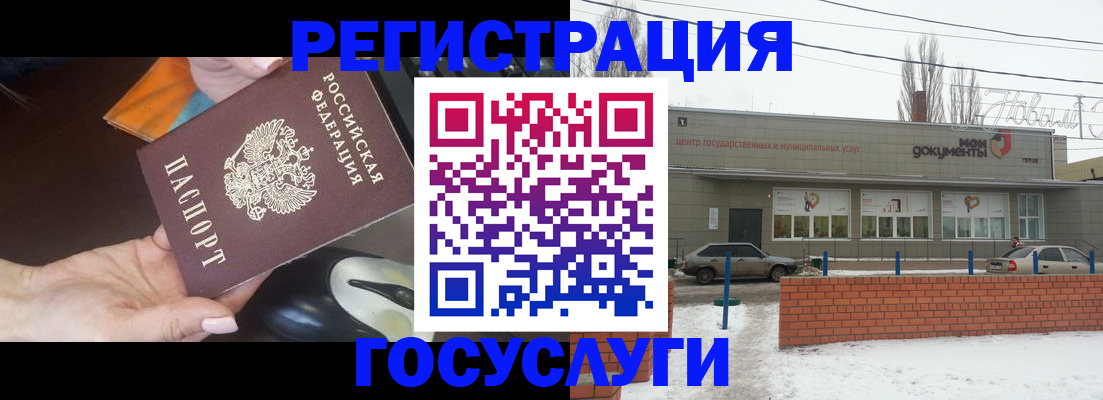 временная регистрация госуслуги в Волчанске
