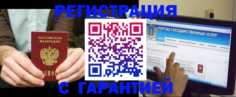 временная регистрация недорого в Волчанске