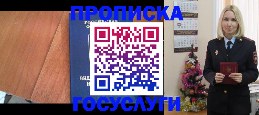 временная регистрация адрес в Волчанске