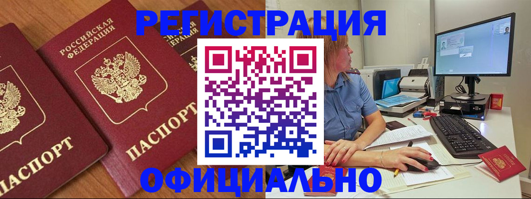 регистрация в Волчанске