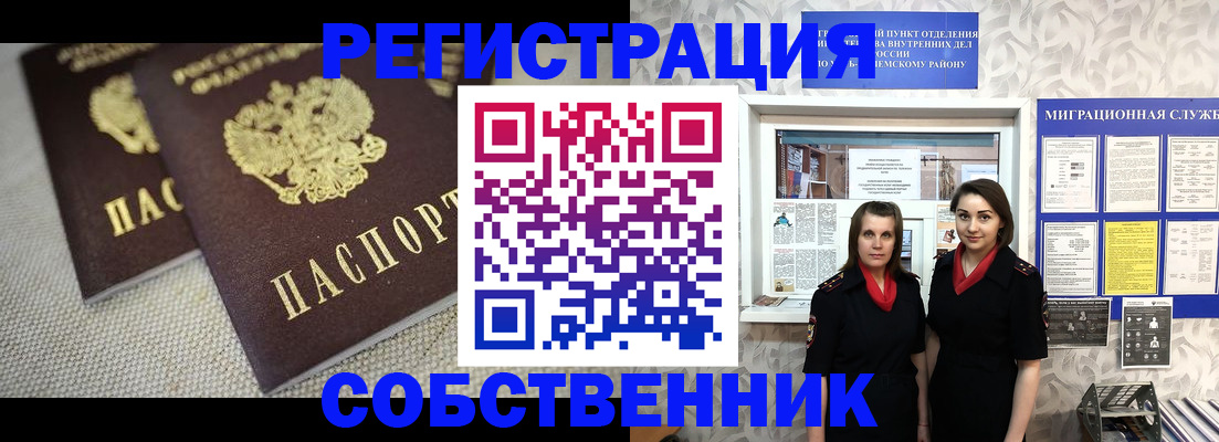 временная регистрация гарантия в Волчанске