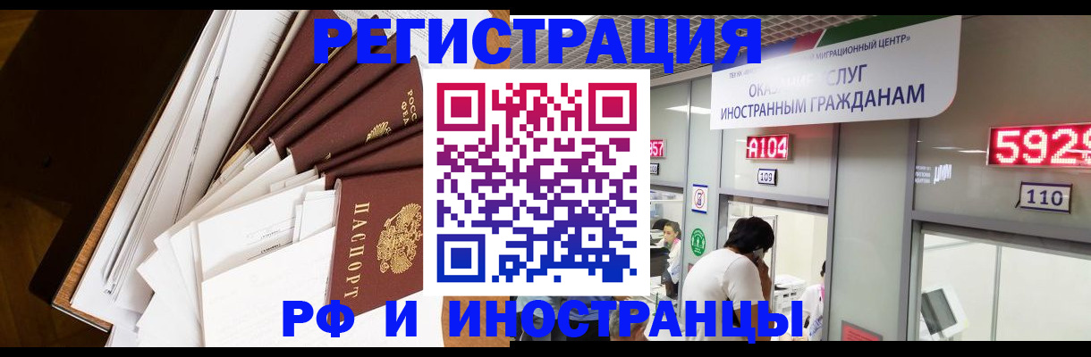 прописка для кредита в Волчанске